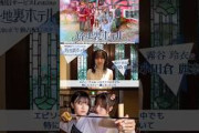 小田倉麗奈 配信まであと3日！ドラマ『路地裏ホテル』3月6日 レミノで独占配信開始！
