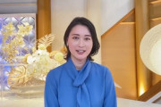 【悲報】news23小川彩佳「支持率下げてやる」発言に「こういうこと１つで信頼損なわれるのは残念」