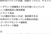 【パズドラ】ジョースター家のみ！うおおおジョジョコラボ最強！【短レス】