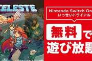 Switch『Celeste』いっせいトライアルｷﾀ━━━━(ﾟ∀ﾟ)━━━━!!