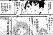 【画像】なろう漫画家「異世界人の匂いをリアルに表現したらうけるやろな」