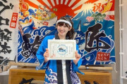 アイドルの川村文乃さん(22)女性初「1級マグロ解体師」に。日本で9人目