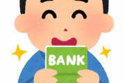 【疑問】貯金100万以上も貯められるスゲー奴きてくれｗｗｗｗｗｗｗｗｗｗｗ