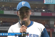 清宮幸太郎「ホームラン打ってMVP獲ります！」→獲った模様