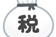 【日経新聞】経済学者の85％｢消費税減税は無意味｣