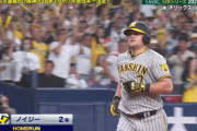 ノイジーの第7戦のホームラン、改めて見返すと訳がわからない