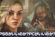 『モンハンワイルズβ』、PS5proとPCの4K解像度で比較してみた！→PS信者大発狂へ