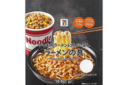 【朗報】セブンイレブン、168円でたんぱく質26.6g摂れる神商品を発売