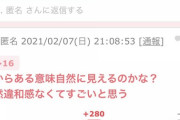 【朗報】ガルちゃん民、ガチで勝ち組の集まりだった