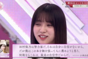 【櫻坂46】2人に考えてもらった方がよかったやろ・・・