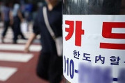 韓国人「韓国：庶民経済の悪化でカードローン残高が過去最多を更新…42兆5千億ウォン」　韓国の反応