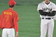 大谷翔平さん、自分の球を打った中国選手を呼び出してお褒めになられる