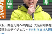 日本維新の支持率低下が止まらない…壮大な無駄を生む「IR・万博」で大ブーメランの大阪維新がつけるべき落とし前