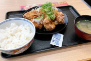 【画像】吉野家の唐揚げ定食ｗｗｗ