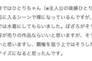 【悲報】ぼざろ脚本家さん、原作の「ノイズ」排除したことを声高らかに語ってしまう・・・。