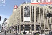【新宿】伊勢丹1週間で73人感染　一部売り場休業