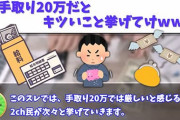手取り20万円だけど貯金800万円に到達した