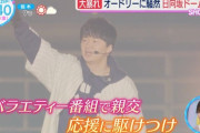【日向坂46】ZIP水卜アナ、東京ドームに参戦していた…！！！