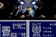 ※ リメイクして欲しいガンダムゲーは？