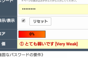 ワイ「パスワードは『taigaasu』…でええか」