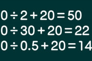 【てにおは】「60を半分で割って20を足した数字の答えは？」という問題文が話題
