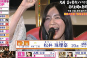 【AKB48G】もしも今年選抜総選挙が開催されたら起こりそうなこと