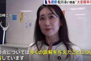 松川るい持論「フランスでも19.6%、消費税引き上げ着実に」過去発言掘られる