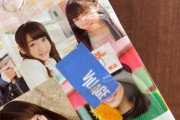 坂本真凛が街中で見かけた懐かしいもの