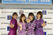 【SKE48】「TSUTAYA EBISUBASHI」に松本慈、青木詩織、坂本真凛、菅原茉椰が来店！