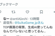 【悲報】スイカゲーム、めちゃくちゃ炎上する