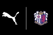 セレッソ大阪がプーマとのパートナー契約満了を発表　来季ユニフォームは新サプライヤーに？