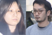 「もう近づかないで！」目黒・結愛ちゃん虐待殺人の裁判、母親は法廷で夫に叫んだ