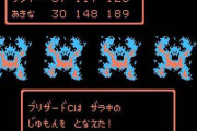 ファミコンのドラクエ2の無理ゲームっぷりで打線組んだｗ
