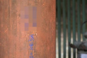 【奈良県警捜査】共同通信「世界遺産の春日大社境内の柱に文字のような落書き」→産経新聞「中国語の愛の言葉が書かれる」文字のような落書きてｗｗｗ