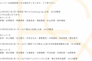 SKE48 竹内彩姫劇場最終公演、福士奈央生誕祭など5月17日〜21日の出演メンバーが発表