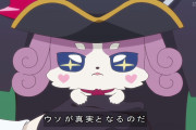 【プリキュア】今年のラスボスさん、『ちいかわ』みたいだと話題にｗｗｗｗｗｗｗｗｗｗ