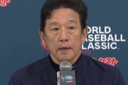【WBC】侍ジャパンの栗山監督「韓国は強いチーム。運良く勝った」 → 韓国メディアブチギレ