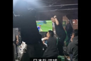 【朗報】中国父さん、日本がワールドカップに勝って思ったより大喜びしていたことが判明