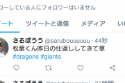 【悲報】中日ドラゴンズ、岡本へ報復死球wwywwywwywwywwywwywwy