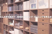 家具をほとんど無印良品で揃えたんだが・・・意外とコスパいいなこれ