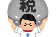 【速報】24年度の国の税収75兆円台、5年連続で過去最高更新へ