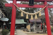 【兵庫】板宿八幡神社「お賽銭に１円玉はいれないで。全部銀行へ手数料として収める。円以外の硬貨もやめて」
