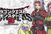 【今週発売ゲーム】『ドラゴンクエストモンスターズ3』『御伽活劇 豆狸のバケル』他、11月27日～12月3日発売タイトルまとめ！