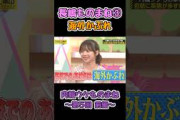 乃木坂 #乃木坂配信中 #愛宕心響 #大越ひなの #内輪ウケ #ものまね #内輪 #ルー大の反応まとめ