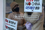 【ハンギョレ】 「イーアルサンスーと言ってみろ」と嘲弄・暴言…息をひそめる中国人たち＝韓国