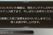 【グラブル】生放送RTキャンペーンの金剛晶が誤って2個配布される不具合が発生、プレゼント機能がメンテナンスに