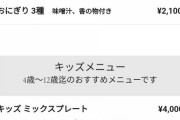 【朗報】ホテルニューオータニ「客室全てをレストランにするから、酒を提供できるでｗ」