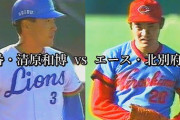 北別府とかいうコントロールとスタミナだけで200勝した男