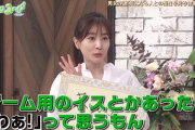 田中みな実さん､｢ゲーム機とかゲーミングチェアが部屋にある人は無理｣と発言したことを謝罪
