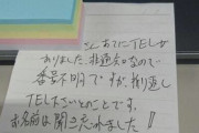 先輩「メモとってないけど大丈夫？」彡(ﾟ)(ﾟ)「大丈夫です」ｲﾗｯ